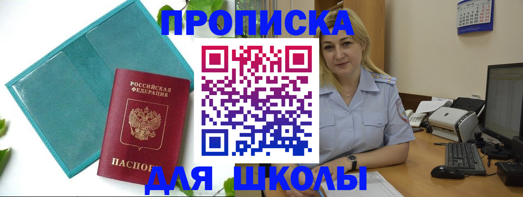 регистрация для дет. сада в Пензе