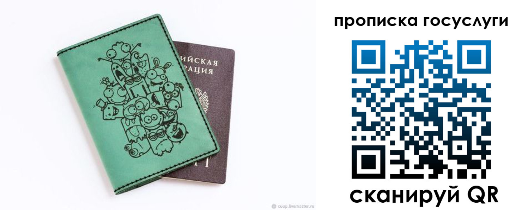 временная регистрация законно в Пензе