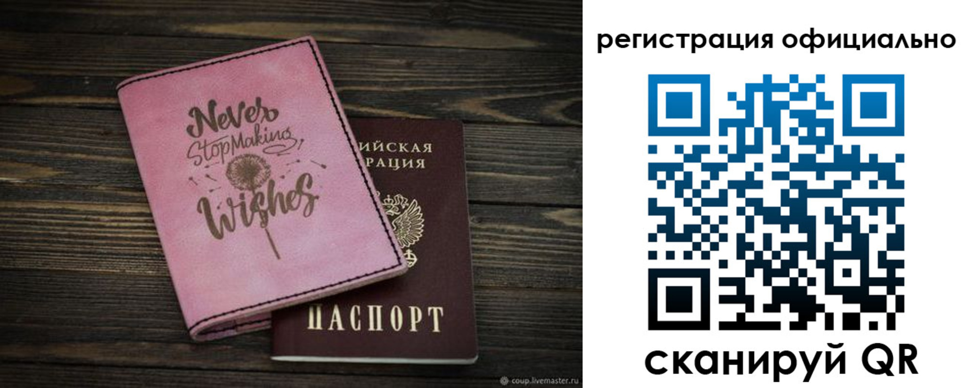 купить прописку в Пензе