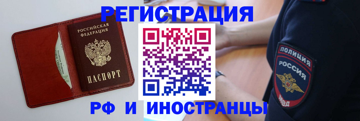 прописка гарантия в Пензе