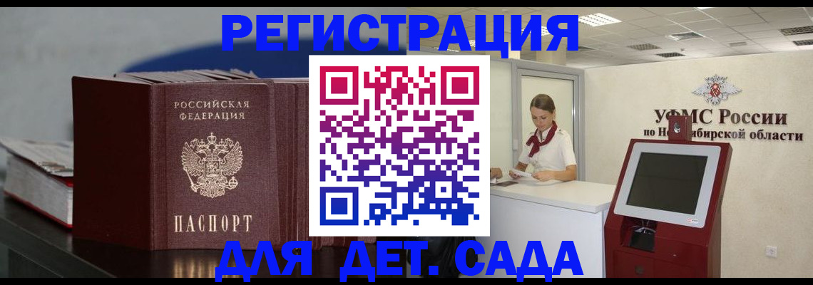 временная регистрация поиск в Пензе