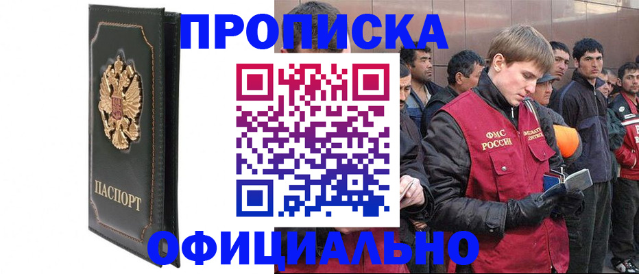 временная регистрация 2025 в Пензе