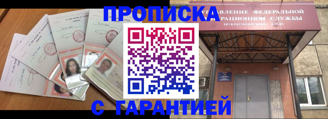 временная регистрация для всех в Пензе